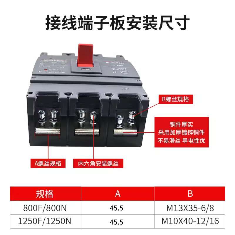德力西空气开关CDM3S-1250F/3300三相断路器塑壳断路器1250A