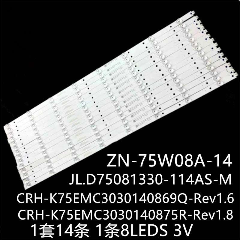 适用75V2 75UF2500 ZX75C80A灯条CRH-K75EMC3030140869Q-Rev1.6
