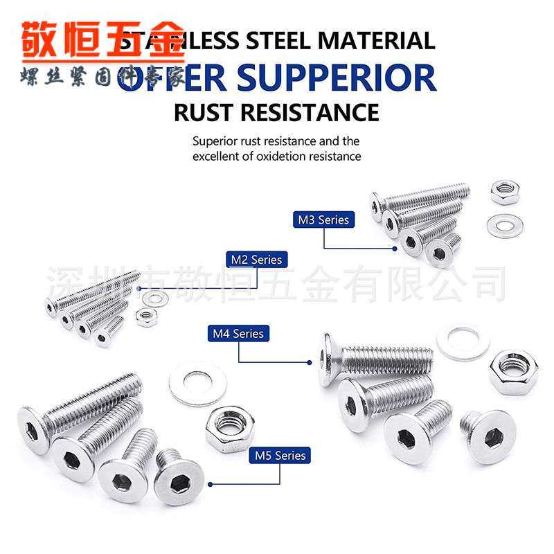 880pcsM2 M3 M4 M5 外贸不锈钢304 沉头内六角螺丝螺母组合套装