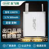 126070 3.7V 300mah聚合物超薄电子卡片功能卡U盾厂牌电池