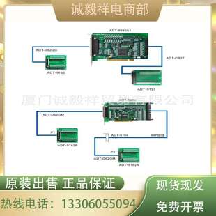 ADT 众为兴 8940A1四轴运动控制卡