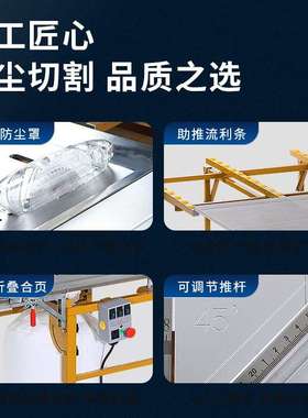 锯之源JT-7摇臂推台锯精密子母锯多功能无尘锯专用木工电锯台式