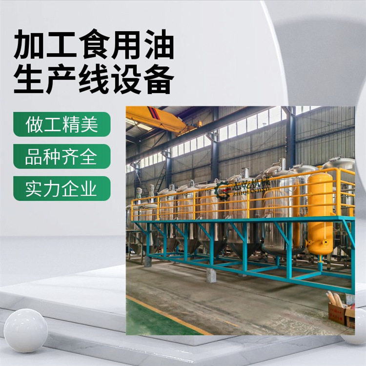 胡麻油精炼设备 生产核桃油厂全套设备 低温冷榨山茶籽油加工设备