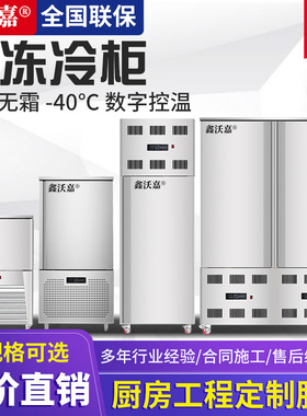 鑫沃嘉风冷工作台冷冻插盘操作台卧式商用立式冰箱无霜抽屉式冷柜