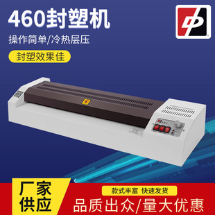 厂家 冷裱机双用铁壳过塑机A3A4塑封机320相片封塑机焕达
