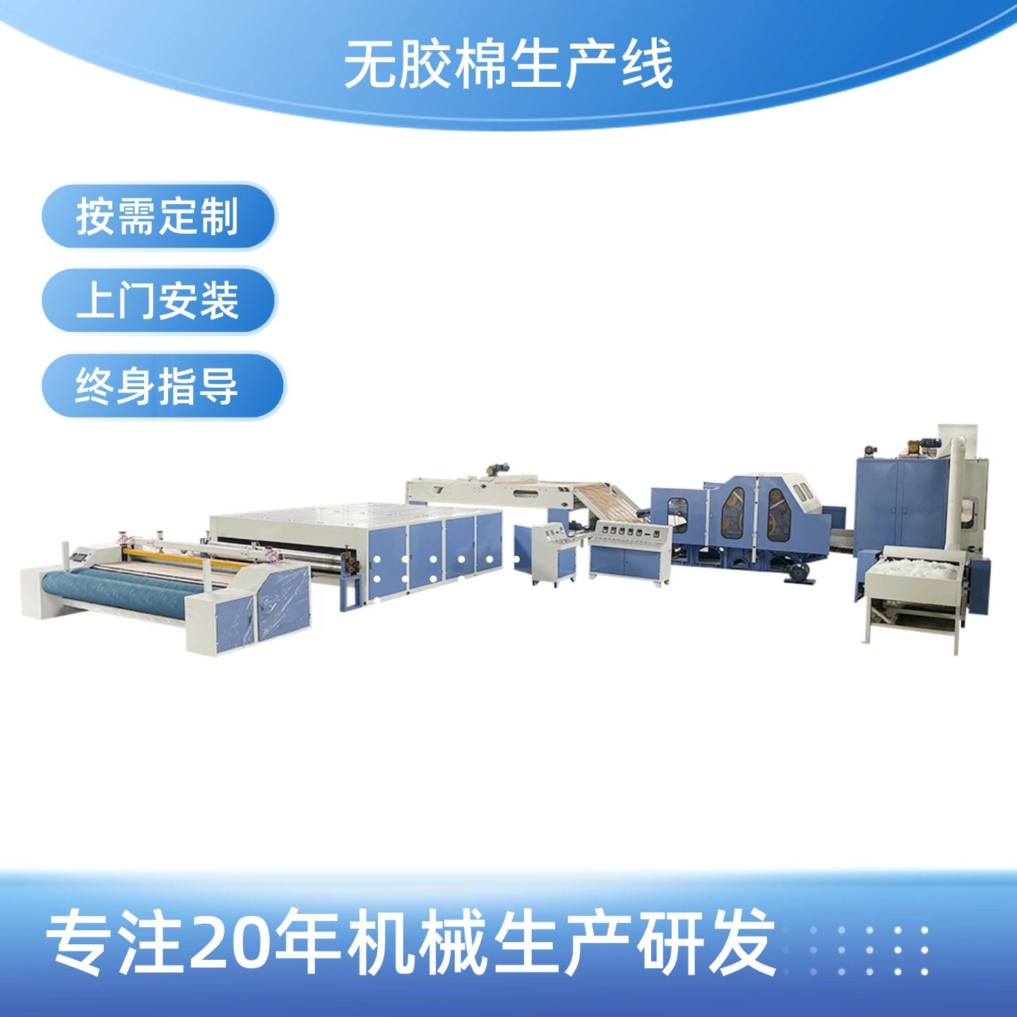 聚酯纤维卷生产线 无胶棉卷生产线 环保无胶,机械设备,其他机械设备,淘宝优惠券,粉丝福利购,淘宝优惠卷