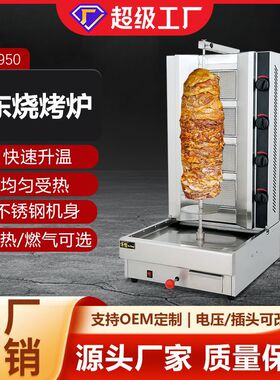博畅四头电热中东烧烤炉GB-950土耳其烤肉机肉夹馍烤炉旋转烧烤炉