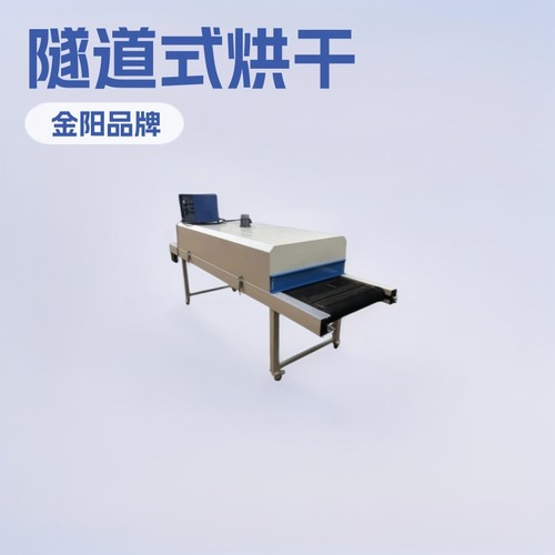 带式炉 恒温烘干炉 隧道式烘干线  流水线烘箱工业 现货