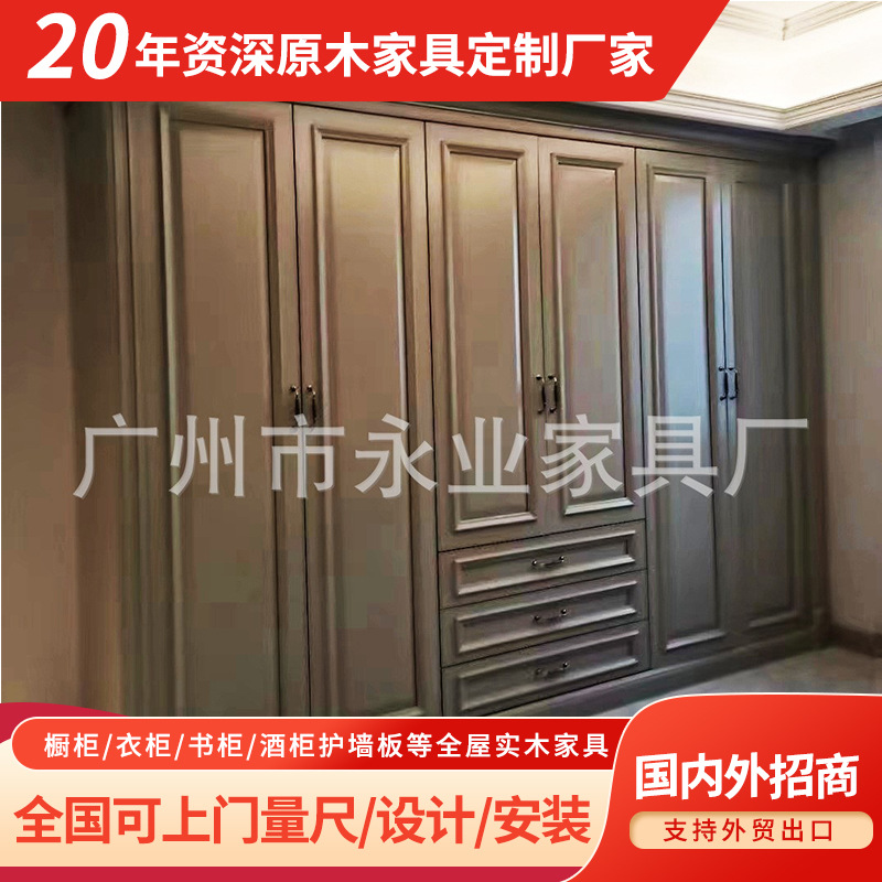 定制欧式全实木家具家用衣柜轻奢灰色客厅卧室储物柜护墙板大衣橱