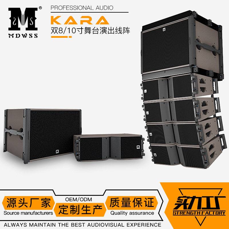 KARA双8寸10寸线阵音响套装专业舞台酒吧音箱Line array speakers