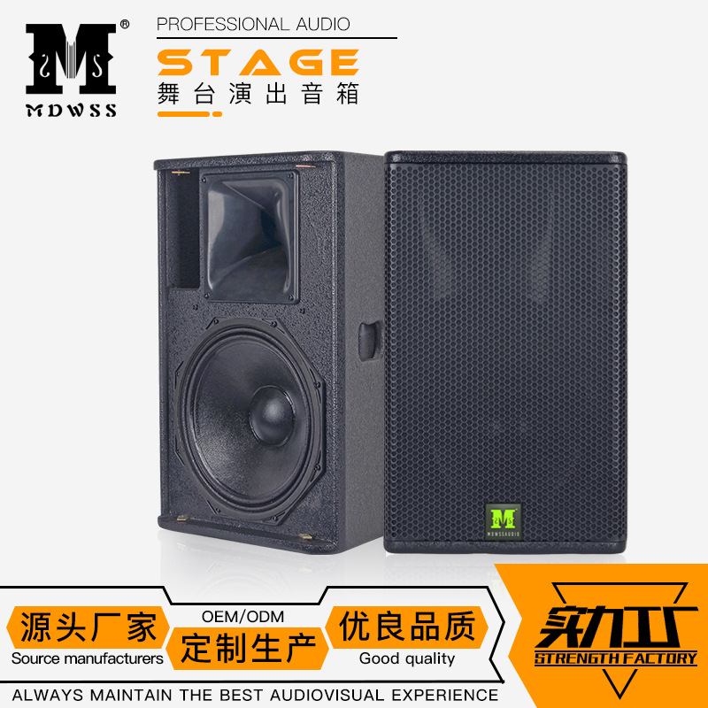 PS12单12寸专业全频音箱演出会议酒吧舞台音响套装speakers个