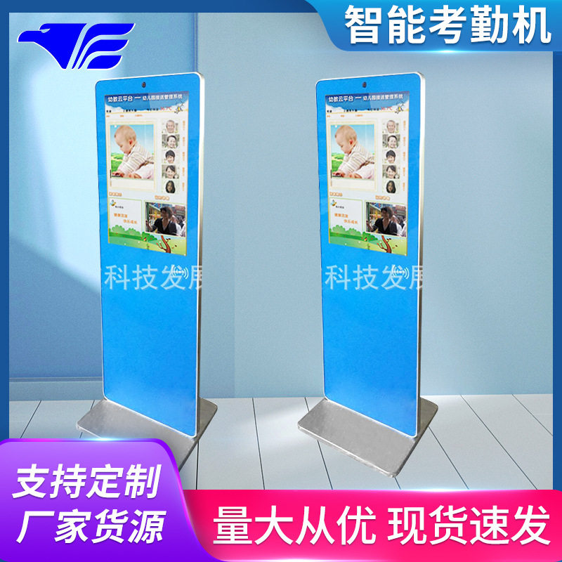 21.5寸立式幼儿园智能接送刷卡机/幼儿园智能考勤机 磁条卡读写器