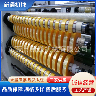 OPP白板纸胶带分条机 小型分条薄膜分切机 202A无尘布分条机