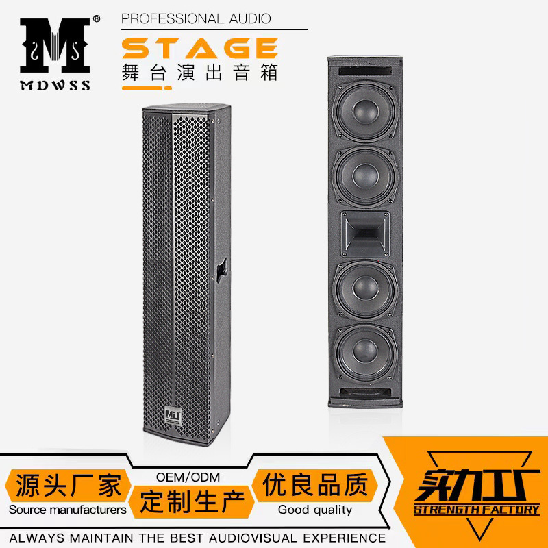 厂家直销MS6.5寸音柱组合音响ktv会议室多功能厅户外演出专业音箱