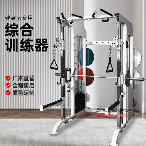 史密斯机龙门架综合训练器械商用健身器材深蹲卧推家用多功能一体