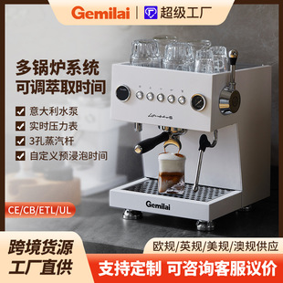 格米莱CRM3026家用咖啡机多锅炉小型智能商业用意式半自动咖啡机