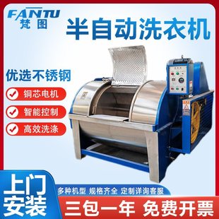梵图牌卧式水洗机大型不锈钢工业洗衣机纺织服装印染牛仔裤洗脱机