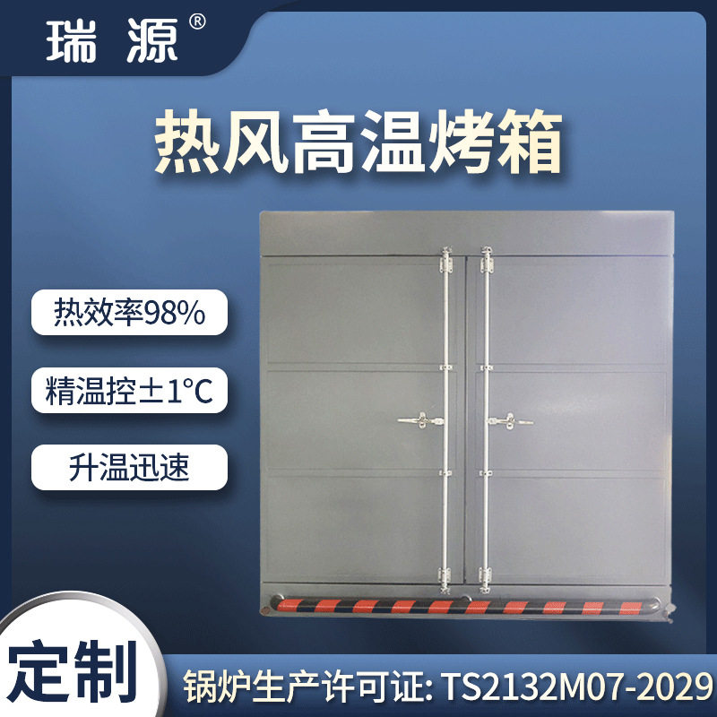 大型烘箱电热循环恒温鼓风干燥箱厂家供应热风高温烤箱机工业烘箱,五金/工具,防洪防汛挡水板,淘宝优惠券,粉丝福利购,淘宝优惠卷