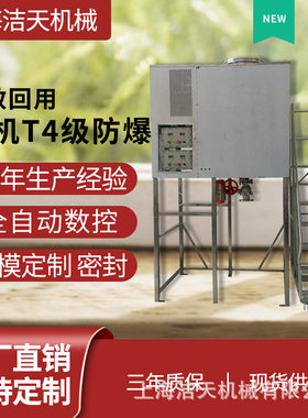 60升废溶剂稀释剂稀料回收再利用设备甲醇再利用设备 废甲醇再利