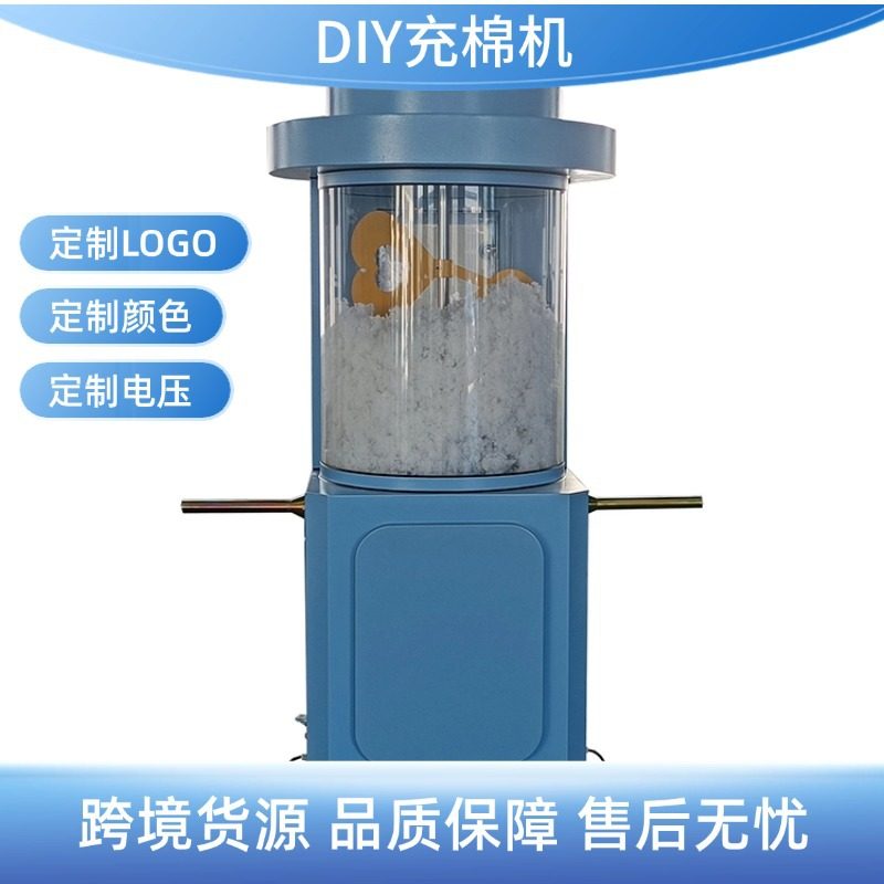 直供多规格商场娃娃充绒机自助填充DIY毛绒公仔自制玩偶玩具充棉,机械设备,涂装设备,淘宝优惠券,粉丝福利购,淘宝优惠卷
