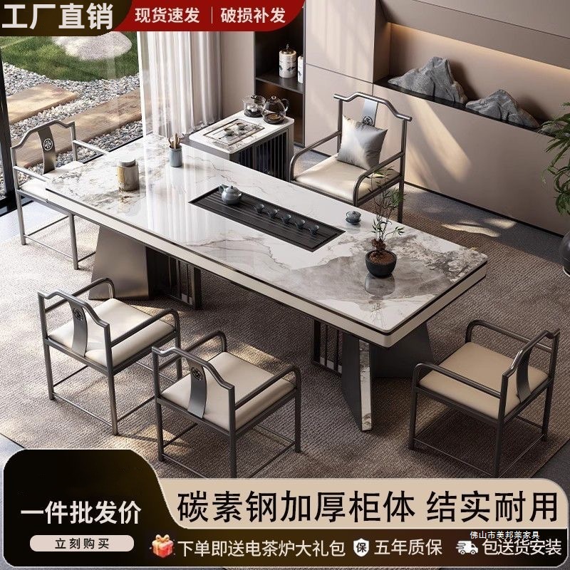 新中式奢石岩板茶台桌现代茶桌椅组合简约轻奢办公室茶道桌泡茶台