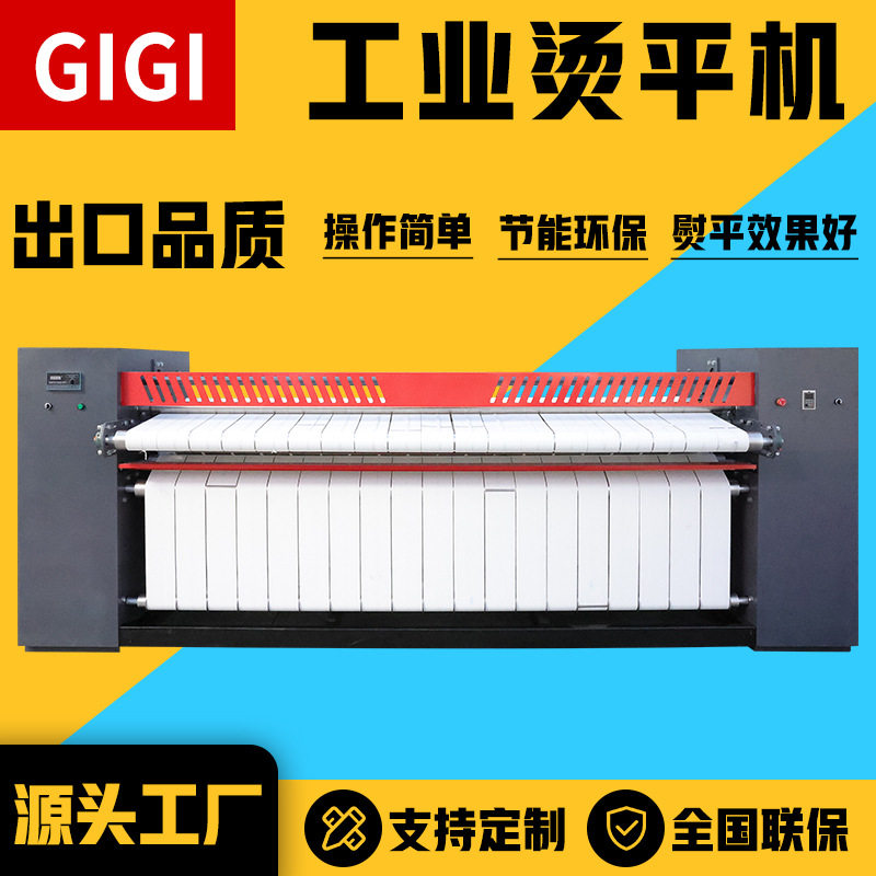 合肥高尔顿供应 叁辊烫平机  布草熨烫机 电加热蒸汽型烫平机毛巾