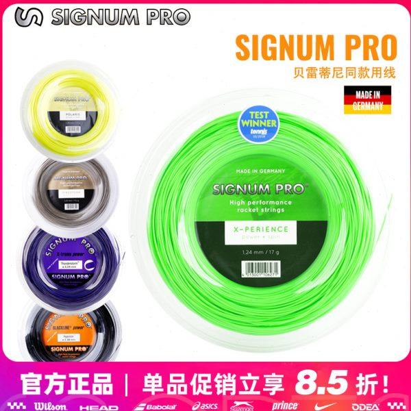 Signum辛格浪网球线Firestorm Tornado舒适旋转弹力散剪聚酯硬线