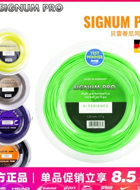 Signum辛格浪网球线Firestorm Tornado舒适旋转弹力散剪聚酯硬线