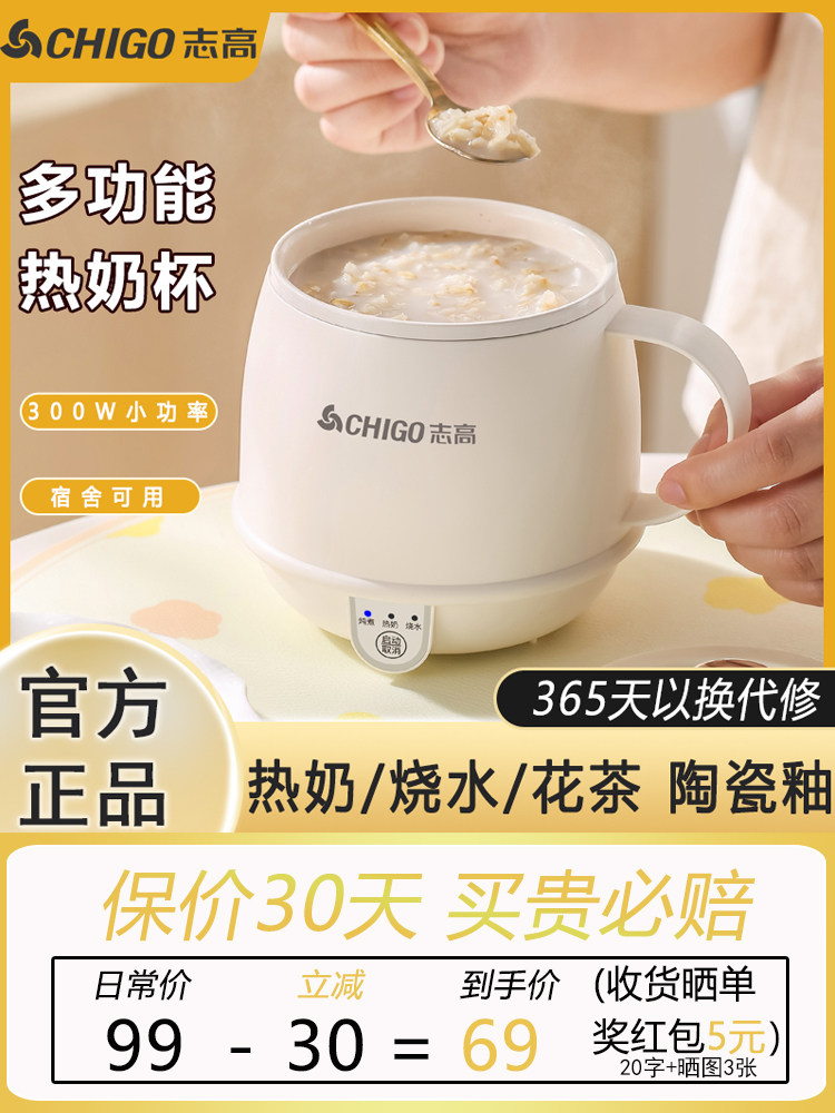 Чашка горячего молока Zhigao, чашка кипятка, портативная электрическая нагревательная изоляционная чашка для воды, офисная электрическая чашка для кипячения в небольшом общежитии на одного человека Изображение 1
