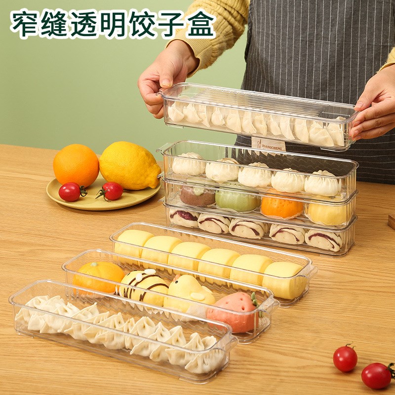 家用食品级食物收纳盒厨房冰箱冷冻多层可叠加窄缝透明饺子盒