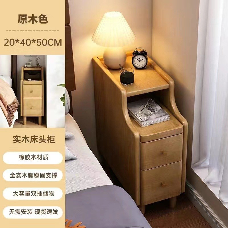 实木床头柜小型超窄边柜简约现代夹缝柜极窄20公分迷你置物抽屉柜