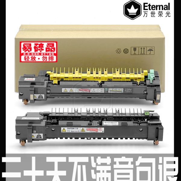 施乐7855定影器3370 5570 3375 5575 7835 7556 7970原装加热组件