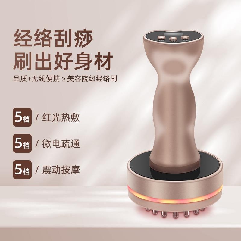 魔力星多功能经络刷充电款发热震动微电刮痧仪疏通经络美容院同款
