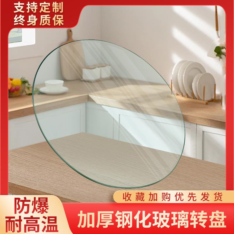 国标10MM钢化玻璃圆桌面圆钢化玻璃压桌面定制圆玻璃茶几玻璃