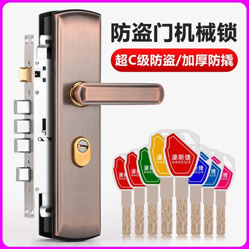 防盗门锁整套通用型农村家用进户双开大门不锈钢铁门超C级机械锁
