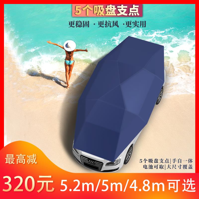SUV全自动汽车遮阳伞防晒折叠移动车棚隔热挡轿车衣遮阳罩车顶篷