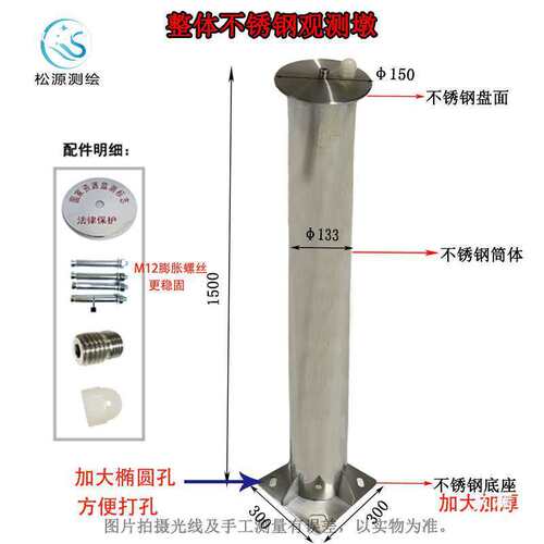 不锈钢观测墩强制对中盘对中基座全站仪 归心基座S强制对中器