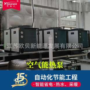 空气能热水机组 养老院中央热水循环系统 学生宿舍空气源热水设备