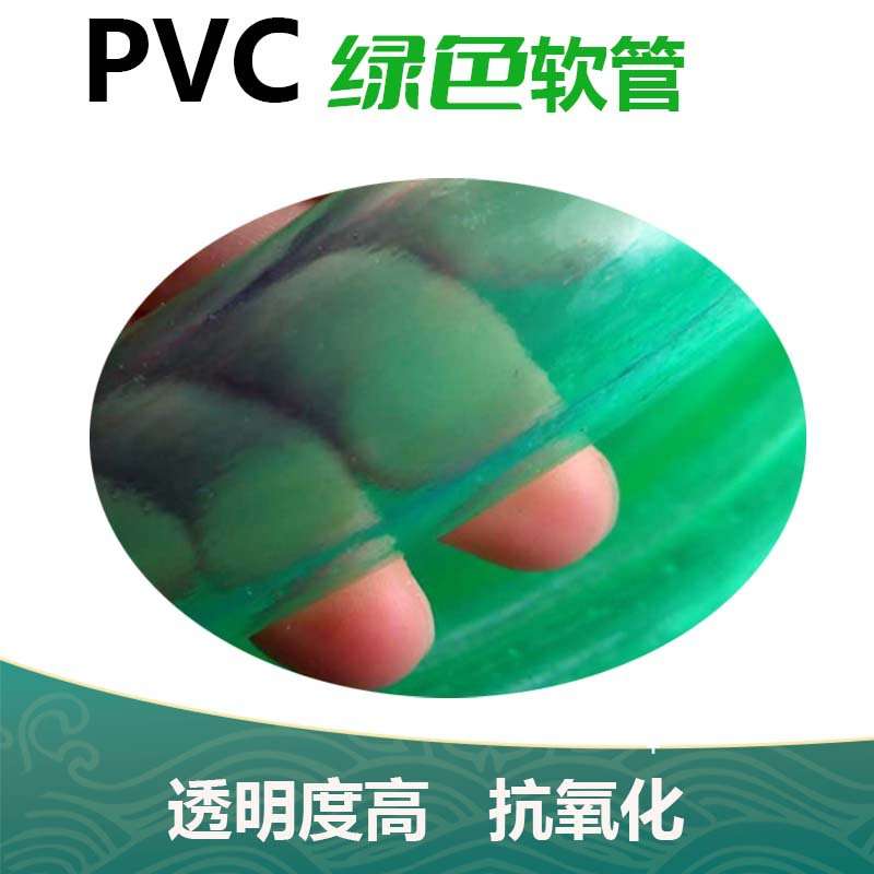 绿色牛筋管PVC加厚软管 塑料防冻花园软管橡胶管洗车绿管园林水管