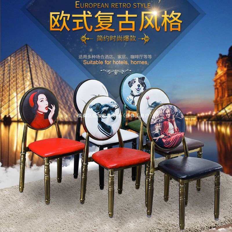 欧式复古铁艺主题餐椅创意个性化妆凳美甲椅子网红咖啡椅靠背椅子