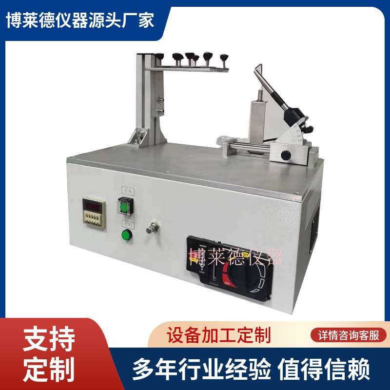 全自动按键塑料眼镜燃烧试验机   眼镜架抗燃烧测试机