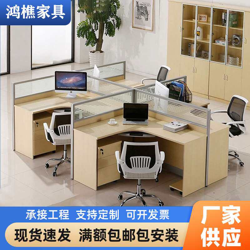 办公桌生产员工屏风卡座职员办公桌2/4/6人位现代简约组合台