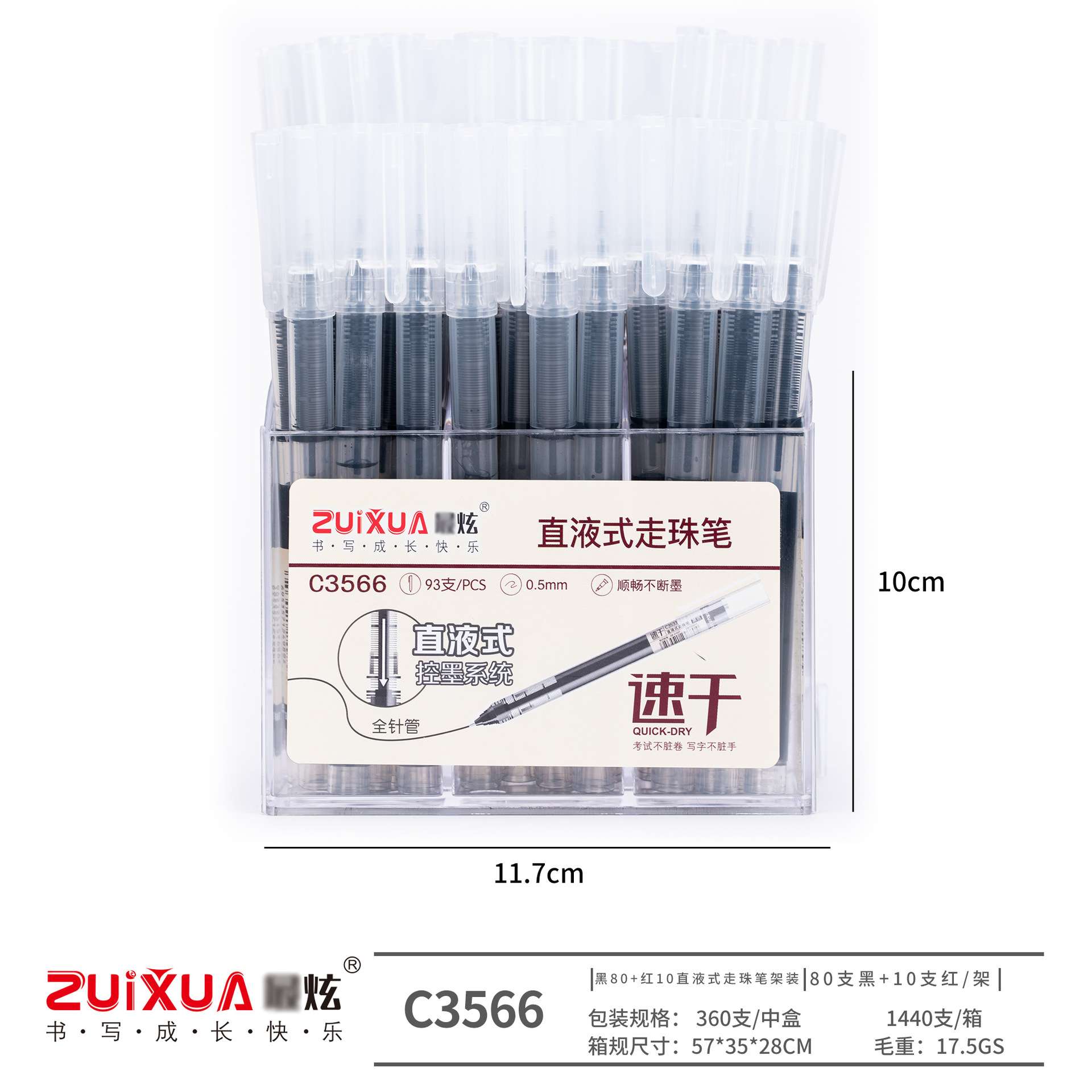 ZUIXUA直液式中性笔架装顺畅书写中性笔签字笔学生刷题笔直液笔