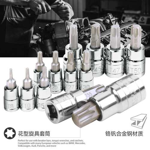 套筒批头 花型t25t30t40t45t55梅花内六角套筒批头工具星批头套装