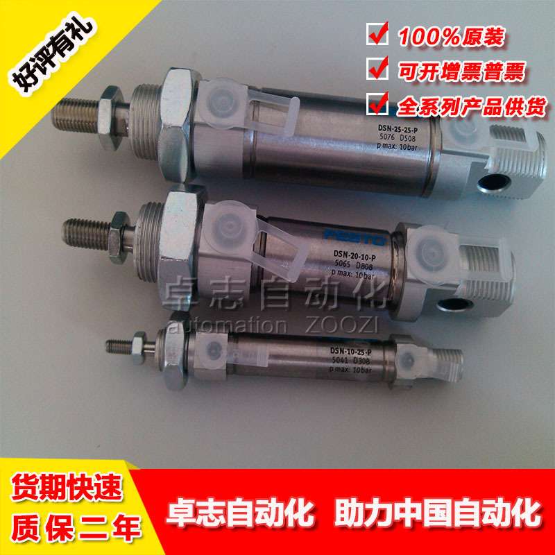 FESTO德国原装DNC-63-25-40-50-80-100-125-160-200-PPV-A-K2气缸