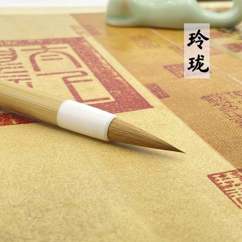 赣韵阁玲珑狼毫毛笔小楷中号书法专业级初学者二王手札行书楷薇妍