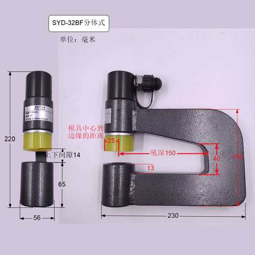 便携分体式手动电动液压冲孔机SYD-32BF桥架不锈钢铁板开打孔机器