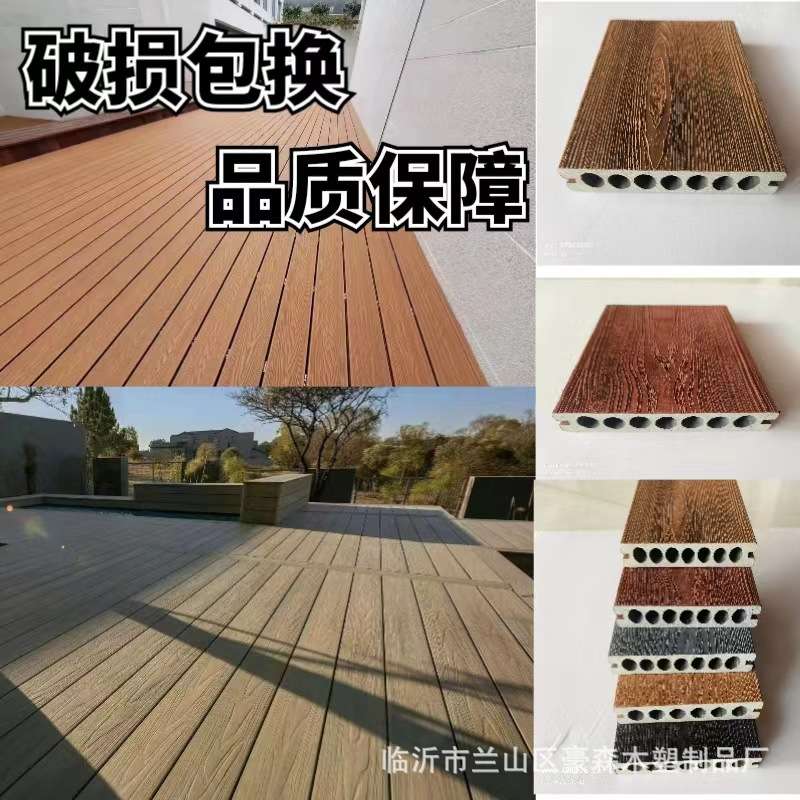 塑木地板阳台栈道地板生态板木塑地板木塑地板140*22圆孔出口WPC