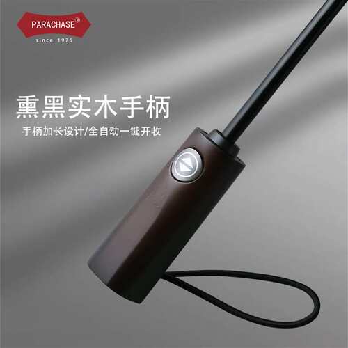 PARACHASE 雨伞全自动男士伞加厚加固超强抗风折叠晴雨两用伞