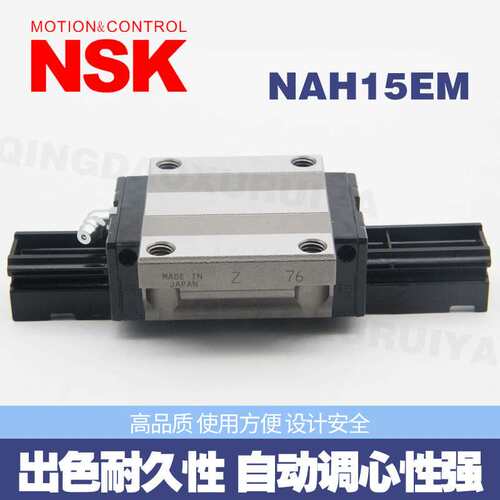 NSK直线导轨滑块LH15EM NH20AL NAH25AL LAH30AN LH35 45EL FL-K